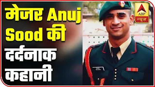 Major Anuj Sood's Story Will Make You Emotional | ABP News
