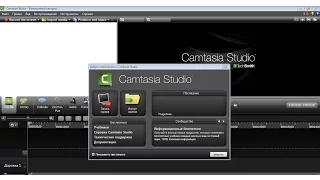 Распаковать и установить Camtasia Studio