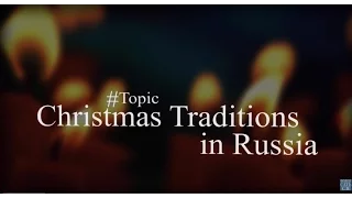 Christmas Traditions in Russia | Рождество в России #Topics (Engl) + Русские субтитры.#HEvocabulary