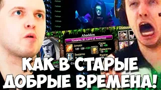 ПАПИЧ КАК В СТАРЫЕ ДОБРЫЕ ВРЕМЕНА ГОРИТ! ДОТА! ЛУЧШЕЕ С ПАПИЧЕМ!