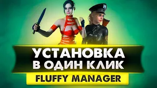 Как установить  моды в Resident Evil 2 или 3 Fluffy Mod Manager 5000