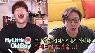 What would others think of Jong Kook's marriage? [My Little Old Boy Ep 186]