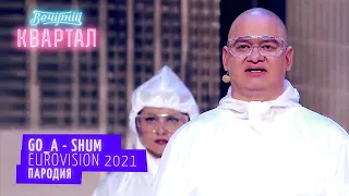 Go_A - Shum - Eurovision 2021 (Parody)