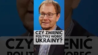 Czy Polska powinna zmienić swoją politykę wobec Ukrainy? Wojciech Konończuk #shorts