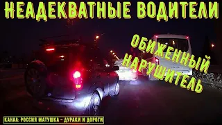 Неадекватные водители и хамы на дороге #564! Подборка на видеорегистратор!