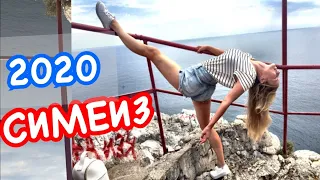Крым Симеиз 2020: Адренолиновые девочки // Реконструкция парка и набережной // Дива, Подвесной мост