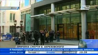 Названа причина смерти Бориса Березовского