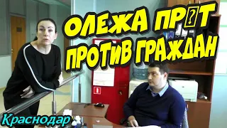 Краснодар🔥"Сотрудник Минздрава назвал всех кроме Путина б@длом !"🔥