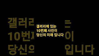 당신의 미래