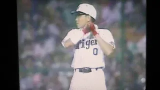 1990阪神タイガース猪俣隆VS広島東洋カープ長富浩志　金石昭人　甲子園球場　和田豊　中野佐資　岡田彰布　水上善雄弾