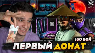 ВСЁ ИЛИ НИЧЕГО! ПОСЛЕДНИЙ ШАНС НА ПОЛУЧЕНИЕ СНАРЯЖЕНИЯ В Mortal Kombat Mobile