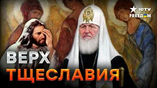 Троица теперь КВАРТЕТ! Патриарх КИРИЛЛ потешил РАЗДУТОЕ ЭГО, поместив СЕБЯ НА ИКОНУ