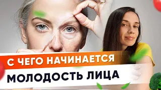 С чего начинается молодость лица |Фитнес-тренер Евгения Кузнецова 12 +