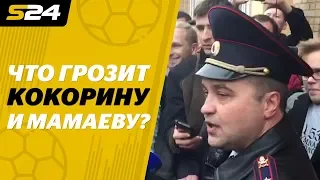 Против Кокорина и Мамаева заведено уголовное дело о хулиганстве | Sport24