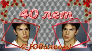 С ЮБИЛЕЕМ 40 ЛЕТ (ДЛЯ МУЖЧИН) (Proshow Producer ПРОЕКТ)  HAPPY ANNIVERSARY - PROJECT