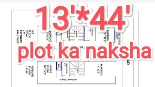 13'*44' house plan, 13*44' plot ka naksha, engineer plan for small home, 13+44 house design