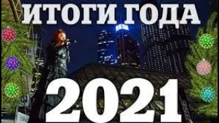 начинающий инвестор итоги 2021  Планы 2022