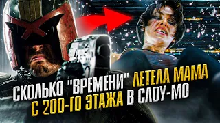 Что Дредд 2012-го делает с телами своих врагов