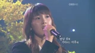 Taeyeon ost - If (HongGilDong) Apr 18, 2008 GIRLS' GENERATION 720p HD