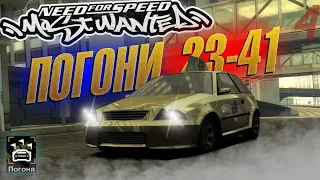 СТРИМ - Проходим погони в Need For Speed: Most Wanted #4