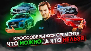 Полный РАЗБОР кроссоверов C-класса ПО ТЕХНИКЕ