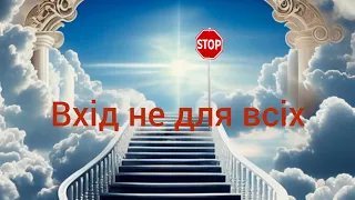 (Не)інклюзивний Бог