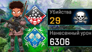 ЗР-18! 29 KILLS & 6300 DAMAGE ON BANGALORE.EXE ! бангалор гайд апекс легенд реликвия apex legends