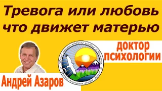 Конфликт детско родительских отношений Проблема воспитания детейТревога за сына