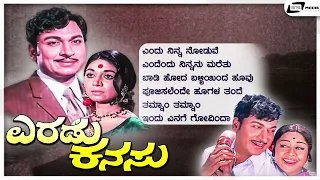 Eradu Kanasu | Video Jukebox | Dr Rajkumar | Kalpana | Manjula | Kannada Video Songs