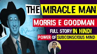 Morris E Goodman The Miracle Man Full Story Power of Subconscious Mind