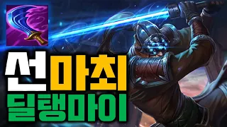 시즌11 마스터이 공속딜탱의 정석 템트리는 이겁니다 / Korean MasterYi / 개빡마