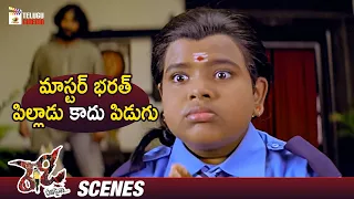 Master Bharath Best Comedy Scene | Ready Telugu Movie | Ram Pothineni | Genelia | Brahmanandam