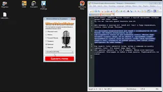 Программа чтобы сделать голос как у SHIMORO, Русский Мясник , Ивангай, Сахар Шоу , Бреиндит