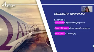 Вебінар 17.10: Відкрий Шрі Ланку разом з Aristeya Tour!