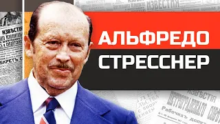 Безумные диктаторы.  Парагвайский фюрер Альфредо Стресснер