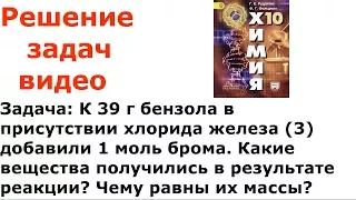 Рудзитис Фельдман задача 6 стр 76 10 класс химия решение