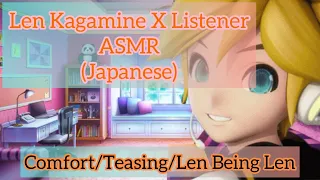 Len Distracts Listener Doing Homework ASMR (Len Kagamine x Tsundere Listener)