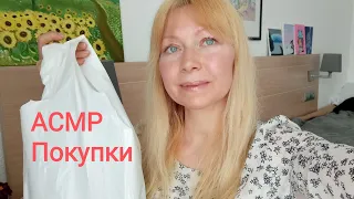 АСМР Покупки для души и Асмр , маленькие но милые. Шёпот.