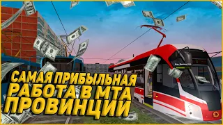 САМАЯ ПРИБЫЛЬНАЯ РАБОТА В МТА ПРОВИНЦИИ! ФАРМЕР РАССКАЖЕТ! (MTA | PROVINCE)