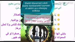 Sheikh Maxamed cabdi daahir dardaarankii luqmaan al xakiim uu u sheegay wiilkiisa
