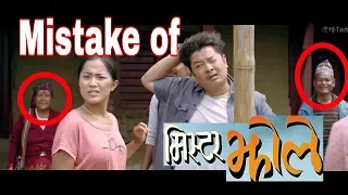 Mistake of Mr. Jholay | Nepali Movie | Dayahang Rai | Deeya Pun | Praween Khatiwada | Buddhi Tamang|