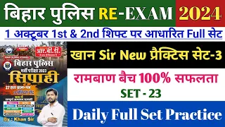 Bihar Police Re-Exam 2024 | Bihar police khan sir new practice set | SET -23 | Bihar police gkgs