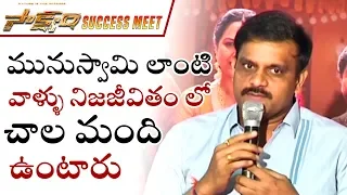 Director Sriwass Extraordinary Speech | saakshyam Sucess Meet | Bellamkonda Sreenivas | Pooja Hegde