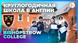 Круглогодичная школа в Англии Bishopstrow College - Международный колледж в Великобритании