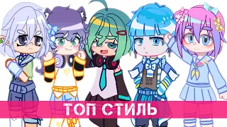 Как создать персонажа в милом, мультяшном, анимешном, игрушечном стиле | Gacha life / Club