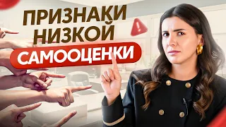 6 неочевидных признаков того, что у тебя низкая самооценка