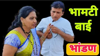 दिलेले पैसे मागायला आल्यावर खाल्ला मार l #bhandan #comedy @nanaonanamarathi