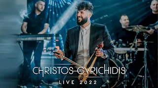 Χρήστος Γυριχίδης | Live 2022 |