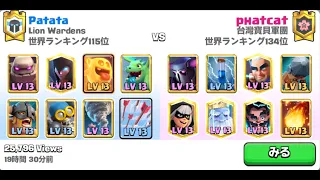 【★４】Patata vs phatcat