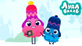 Лудлвилль ⭐ Желание 🤩 Союзмультфильм ⭐ KEDOO Мультики для детей